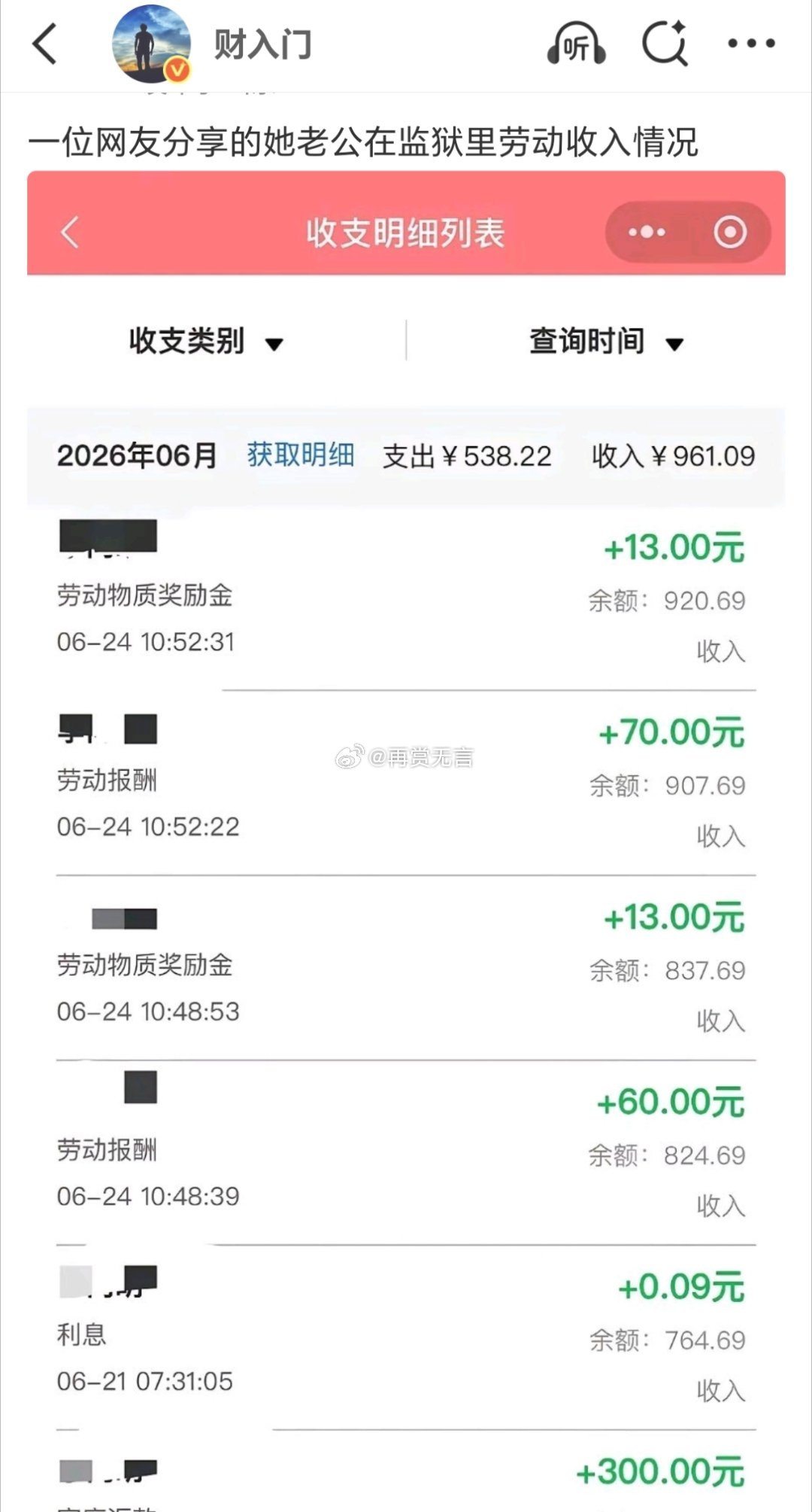 这工资，跟在快递物流分拣中心干临时工差不多了，而且还轻松、搞得我也想去找个监狱坐
