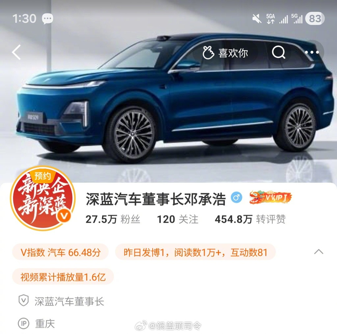 #姜海荣出任深蓝汽车CEO#邓承浩升任董事长。​​​