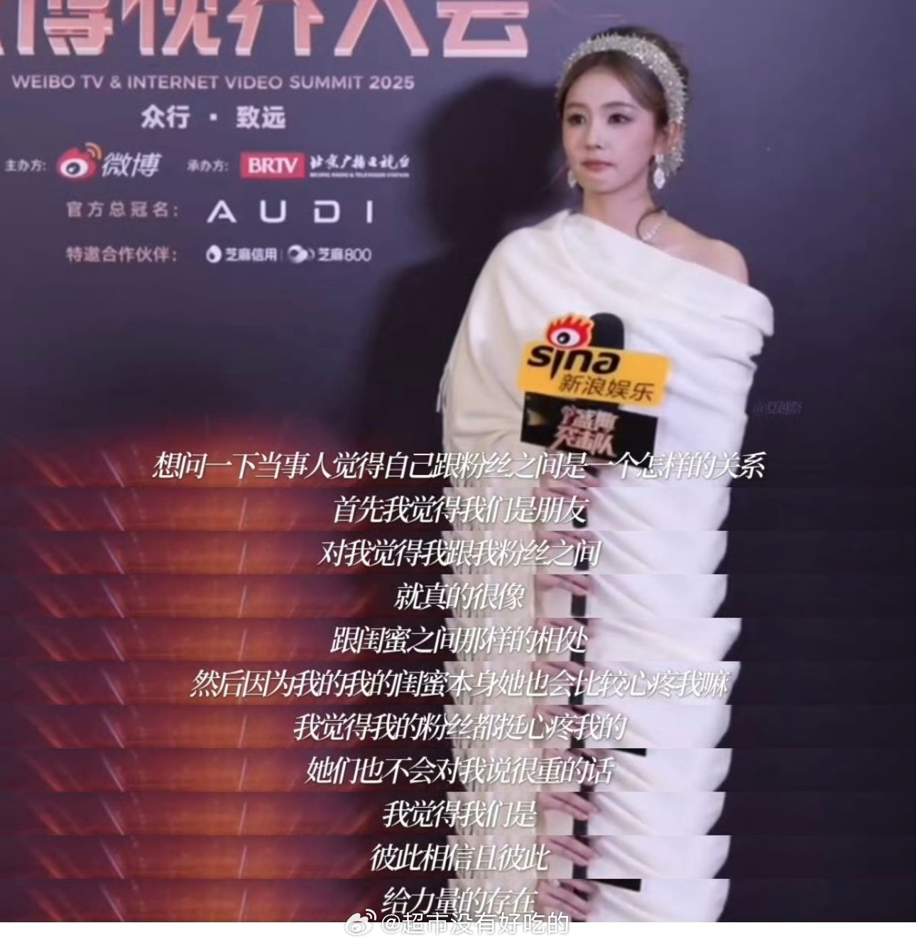 这是我见过形容粉丝和偶像之间关系最好的回答白鹿和鹿茸是彼此守护的关系​​​