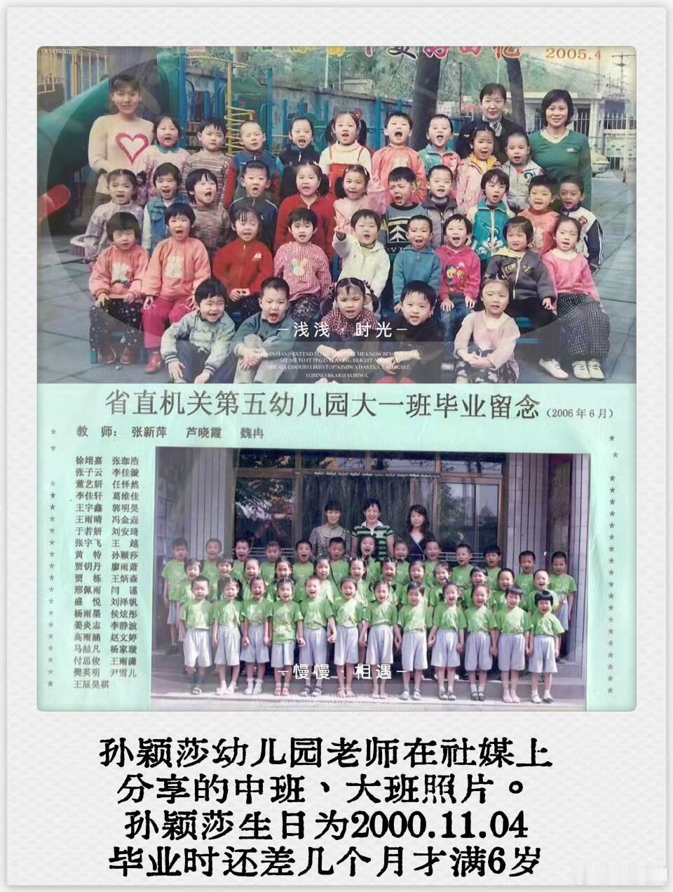 孙颖莎别人家的优秀孩子赛场拿冠军学业不落下本科读完攻硕士孝顺懂事还宠粉这