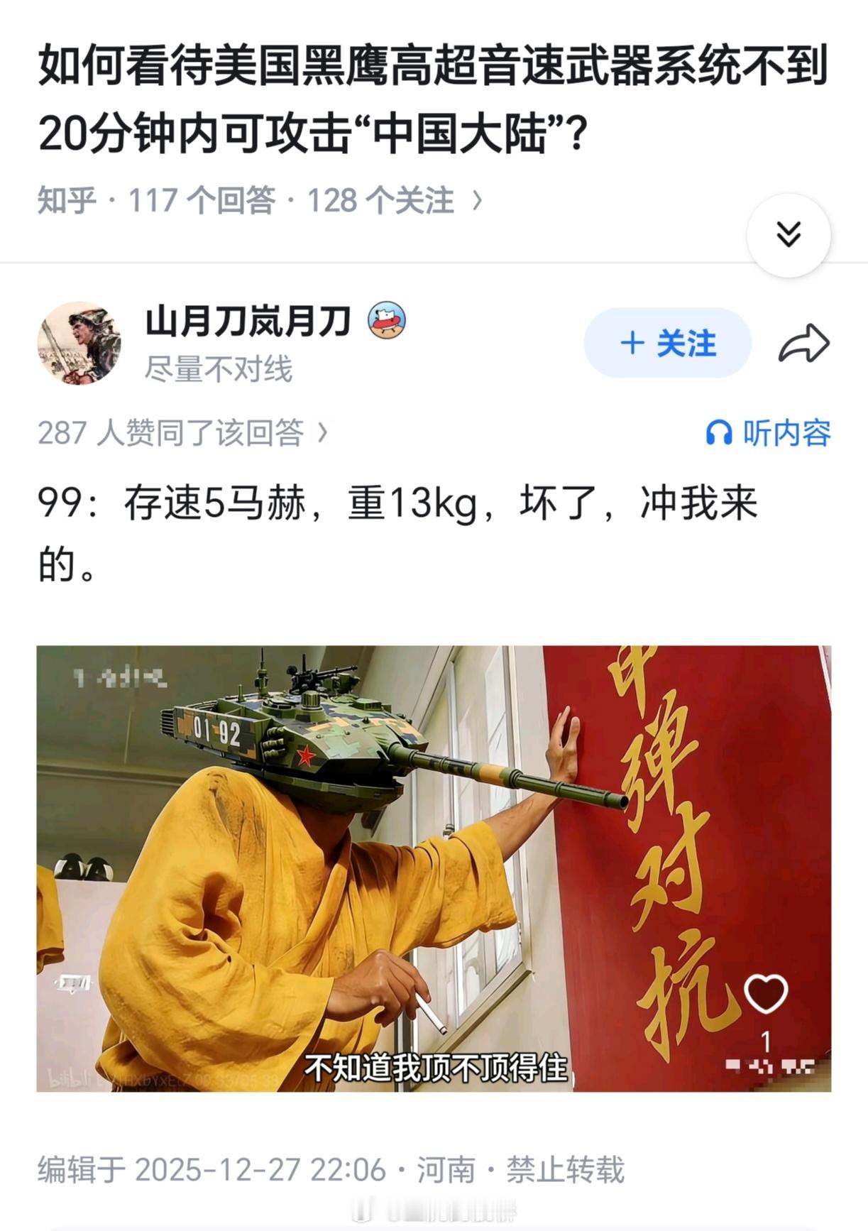 是13公斤装药（指正）