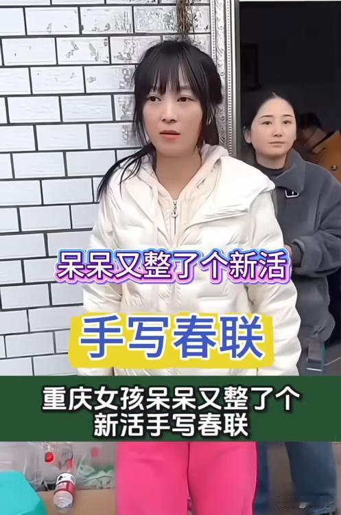 又闯祸？呆呆送春联遇难题，网友集体喊话合川文旅撑腰🔥继“摇人按猪”掀起全网赴