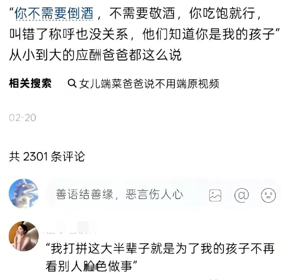 这么现实吗
