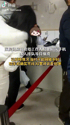 该加强培训了！四川甘洛，一医院收费处工作人员上班靠在座椅上玩手机，窗口多人排队等