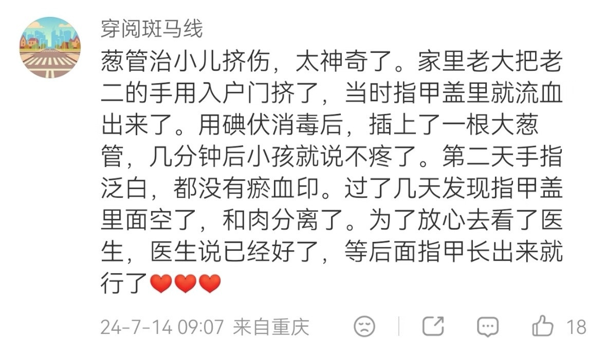 网友总结的神级小妙招