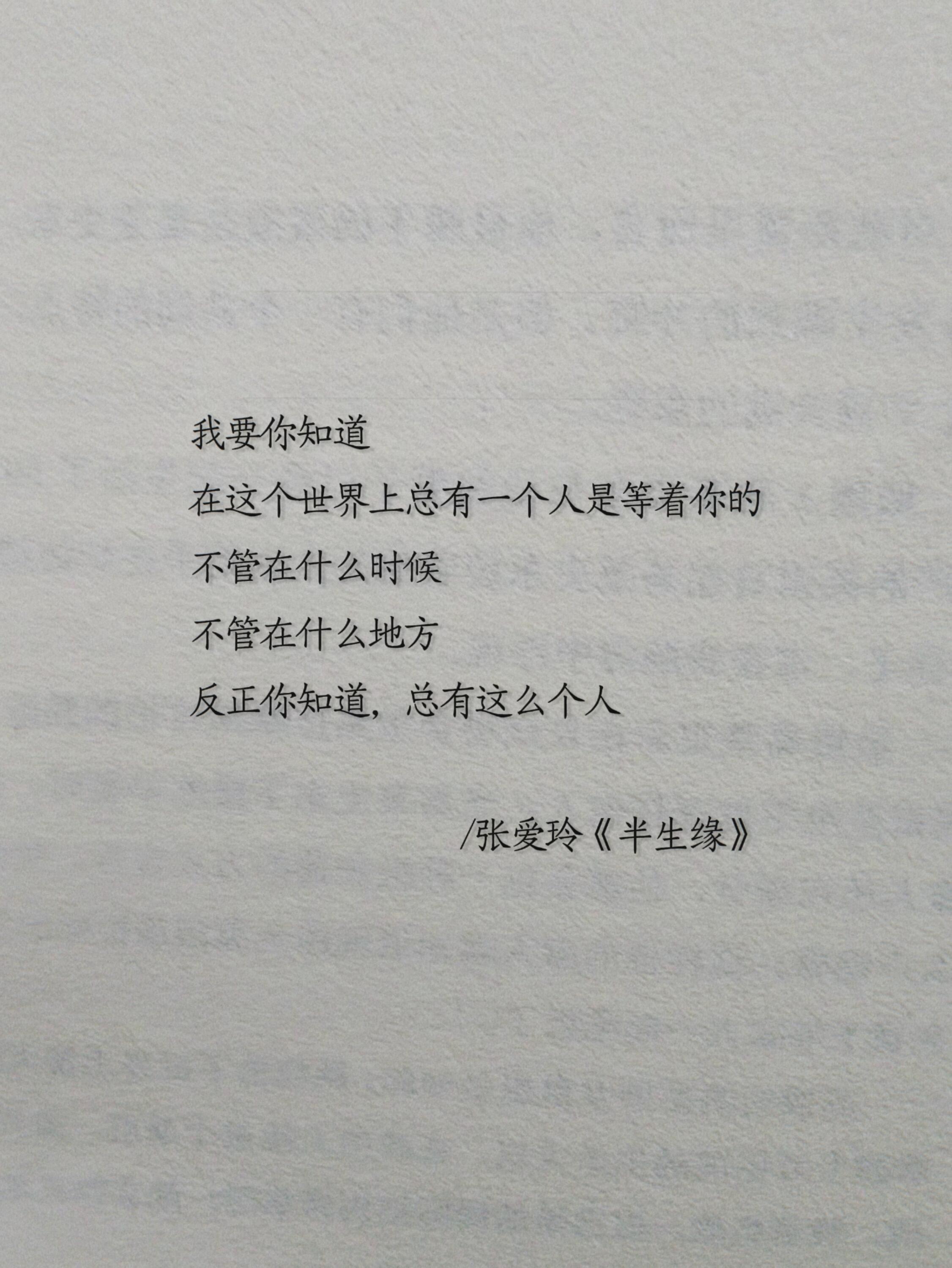 张爱玲笔下的“我爱你”，清醒又浪漫