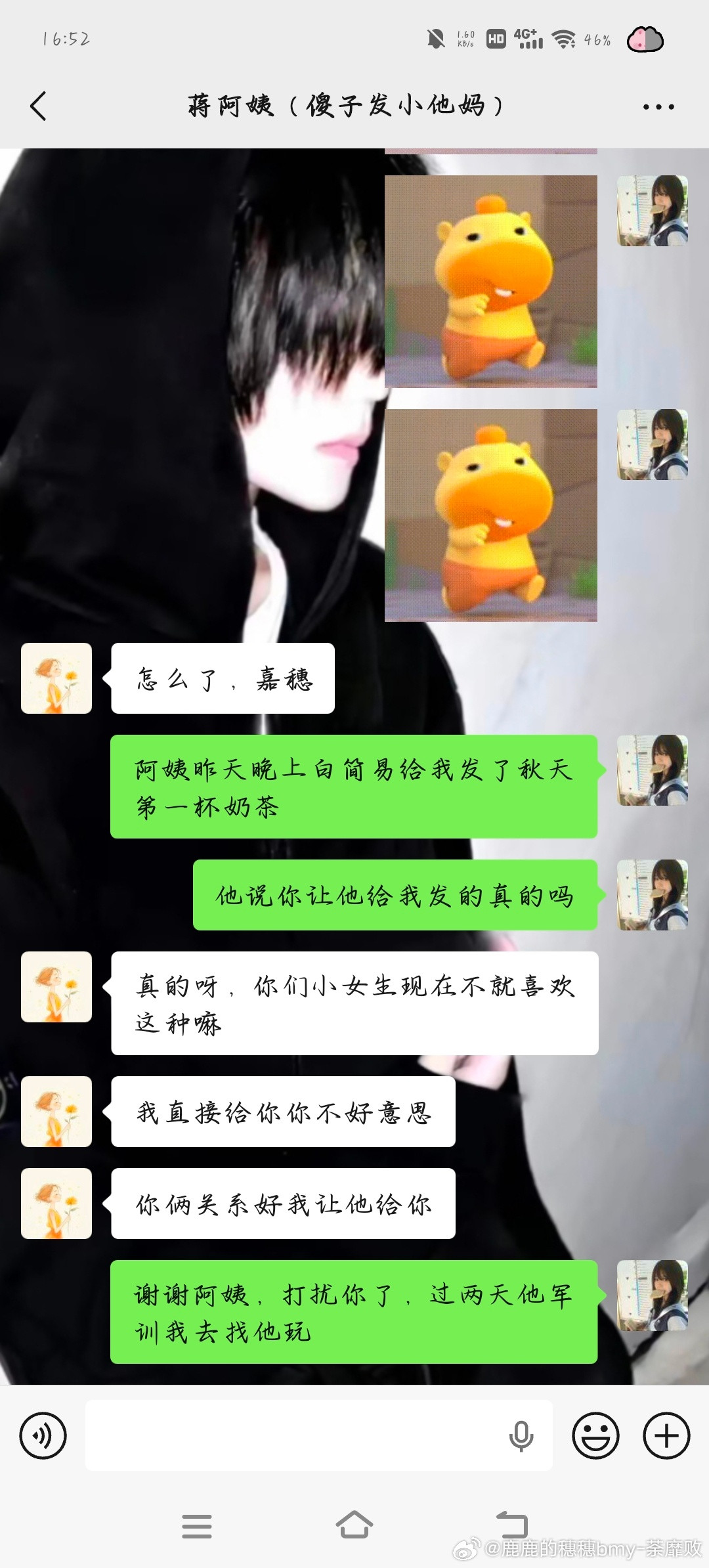 笑死我了，异性朋友给我发秋天第一杯奶茶，发朋友圈炫耀，忘记屏蔽男神了，男生看到我