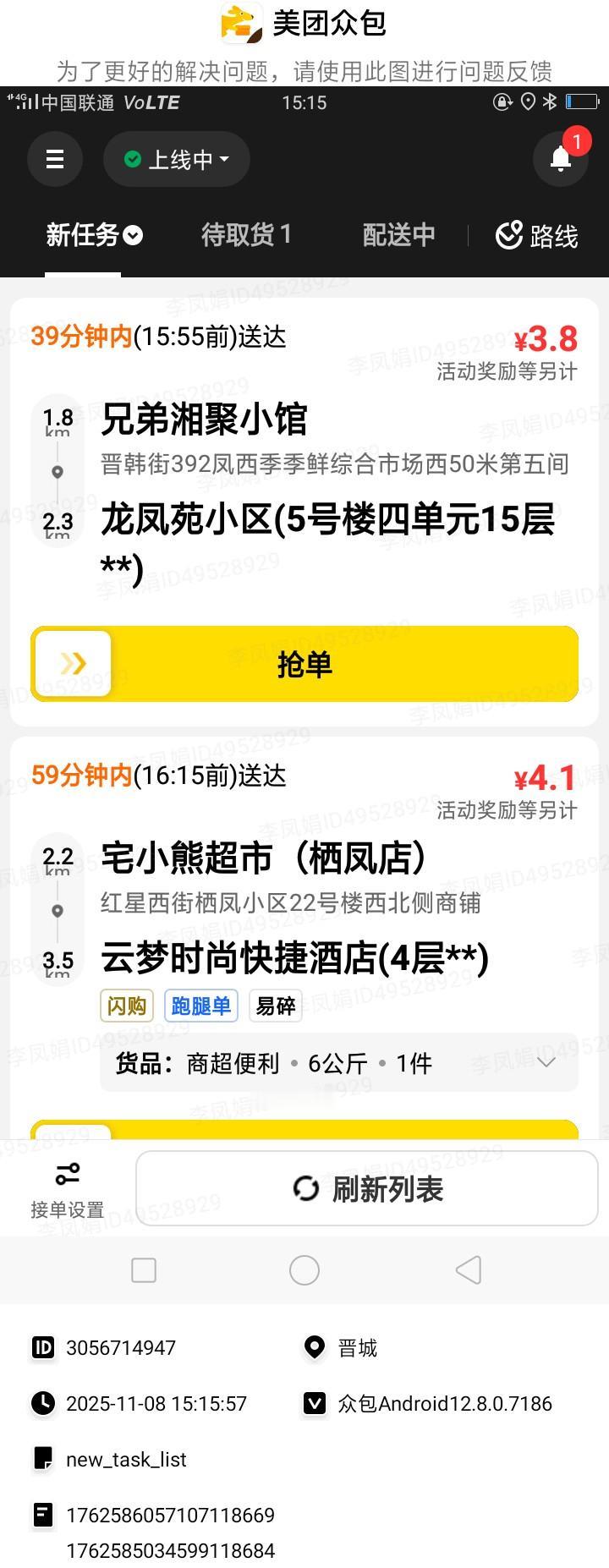 我来说说我的个人经历啊，兼职送外卖赚不了钱，只能解决自己的温饱问题…因为我这