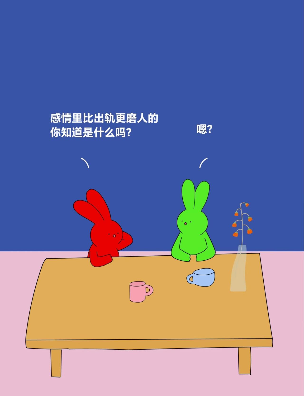 感情里比出轨更磨人的是什么？边界感出轨亲密关系恋爱心理学试探底线我在