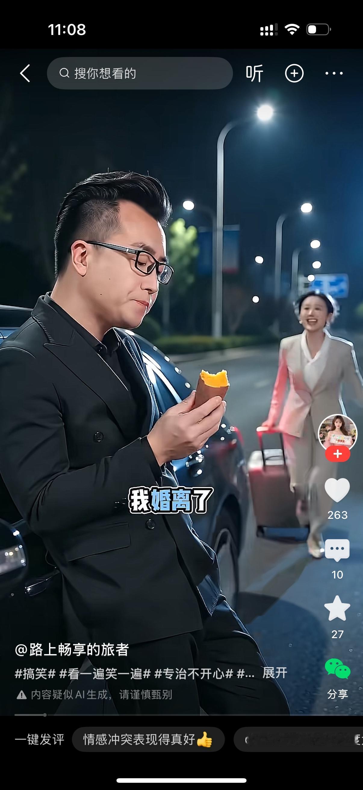 女人拖着行李箱激动地跑向男人。女人兴奋大喊，我婚离了，家也搬空了，以后我就只跟你