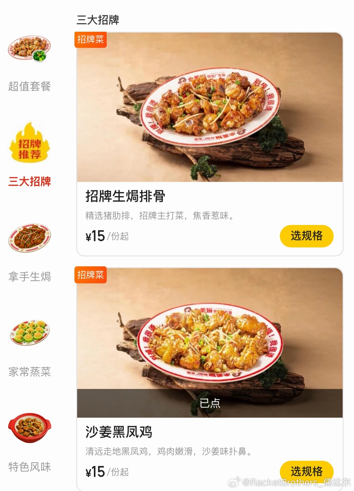 物价太夯了，而且好喜欢啫啫煲，生焗，干蒸这种
