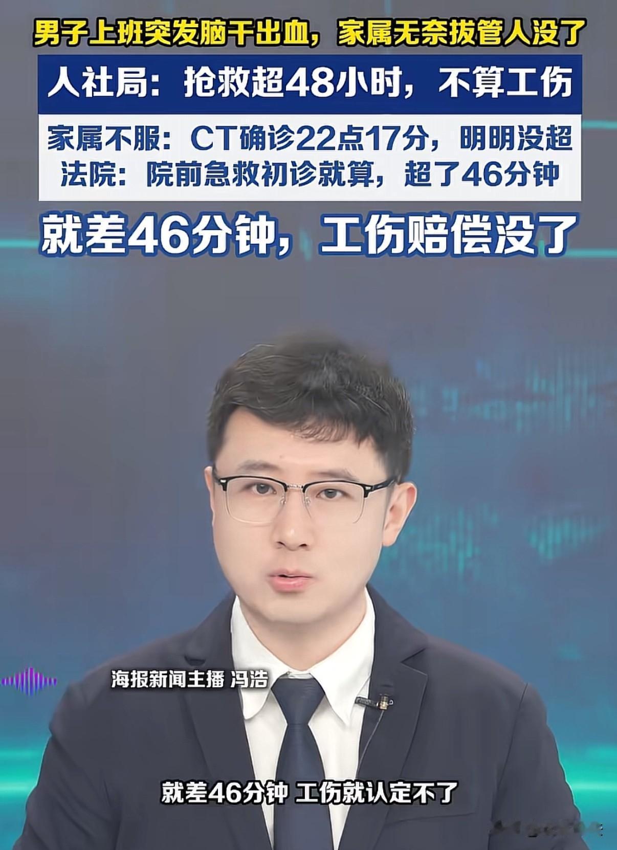 重庆，一男子上班时突然晕倒呼之不应，男子同事连忙拨打了120将男子送医抢救。随后