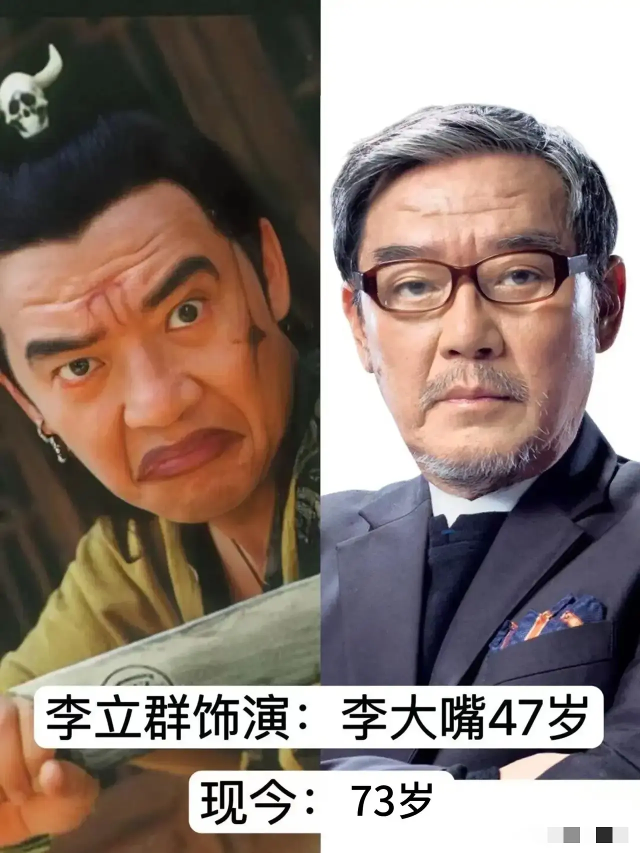 当年除了男女主，我就记住了这个李大嘴