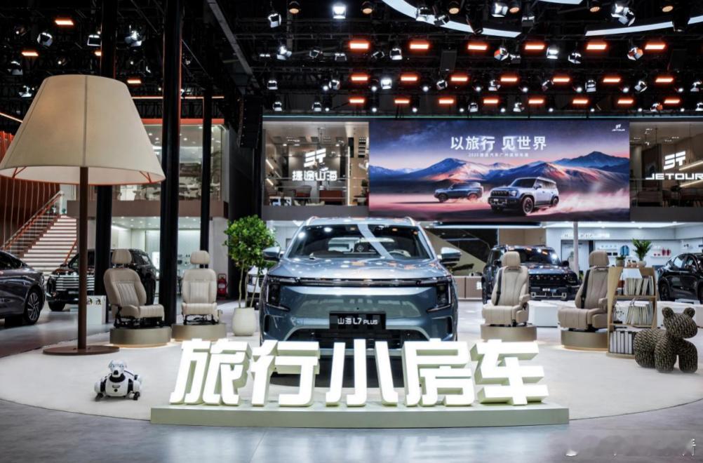 捷途汽车广州车展秀实力，山海T1等车型齐亮相广州车展上，捷途汽车带来了2026款