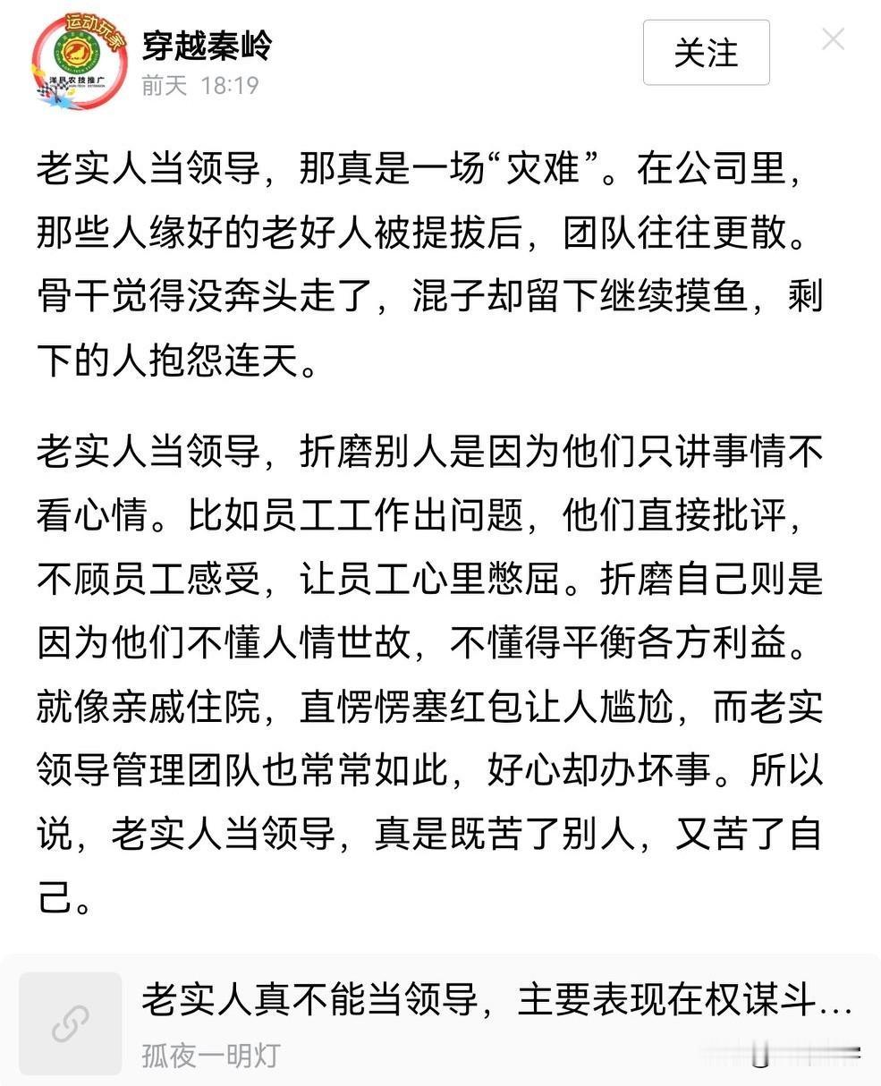 老实人多了，就不会出现你说的这些了，正因为溜须拍屁、人前一套背后一套的人多了，才