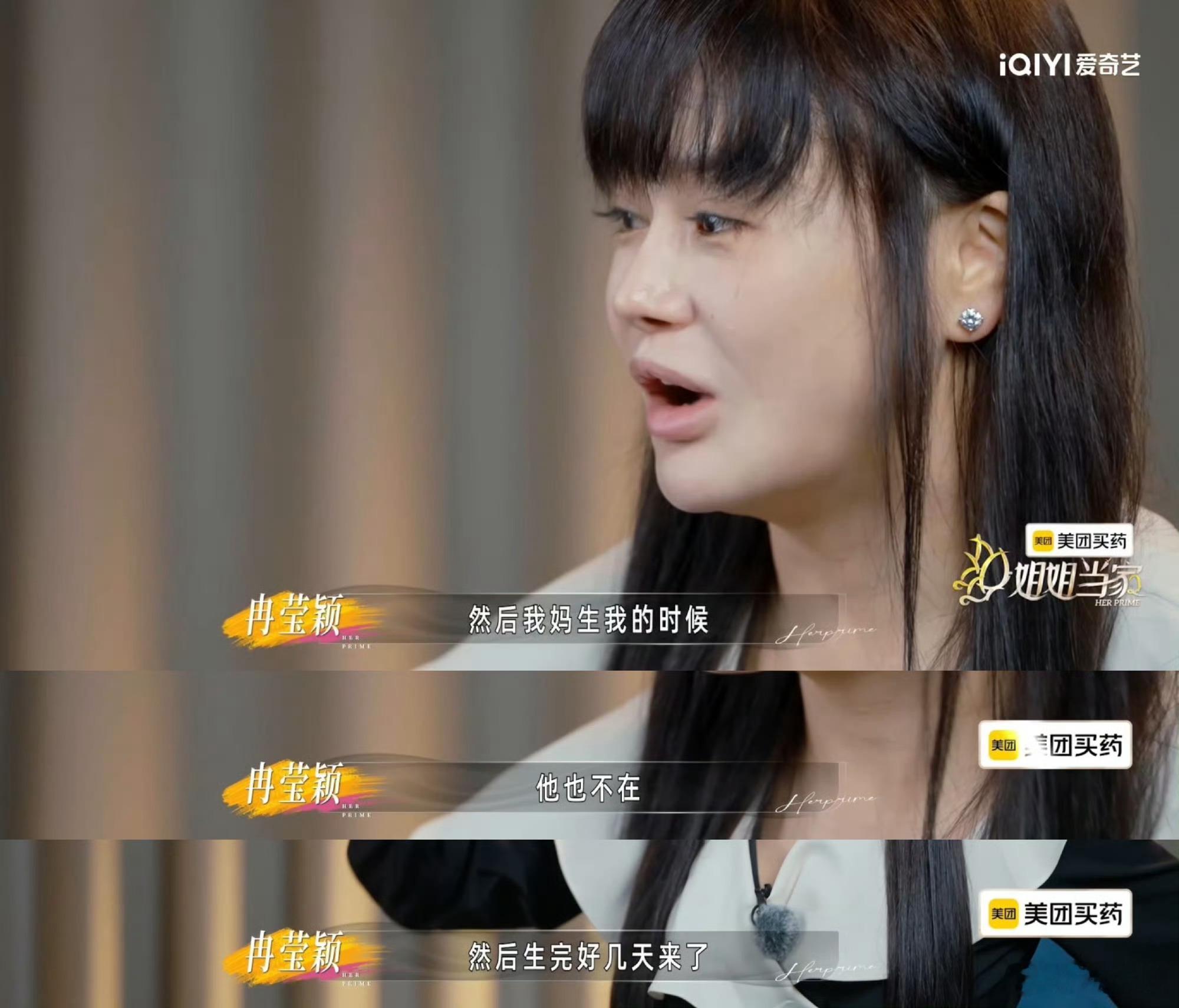 冉莹颖爸爸再婚三次为生儿子看得心里特别感慨，命运真的充满讽刺。冉莹颖出生的时候，