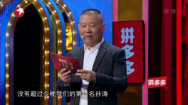 欢乐喜剧人 文松宋晓峰最新小品 勇闯上海滩