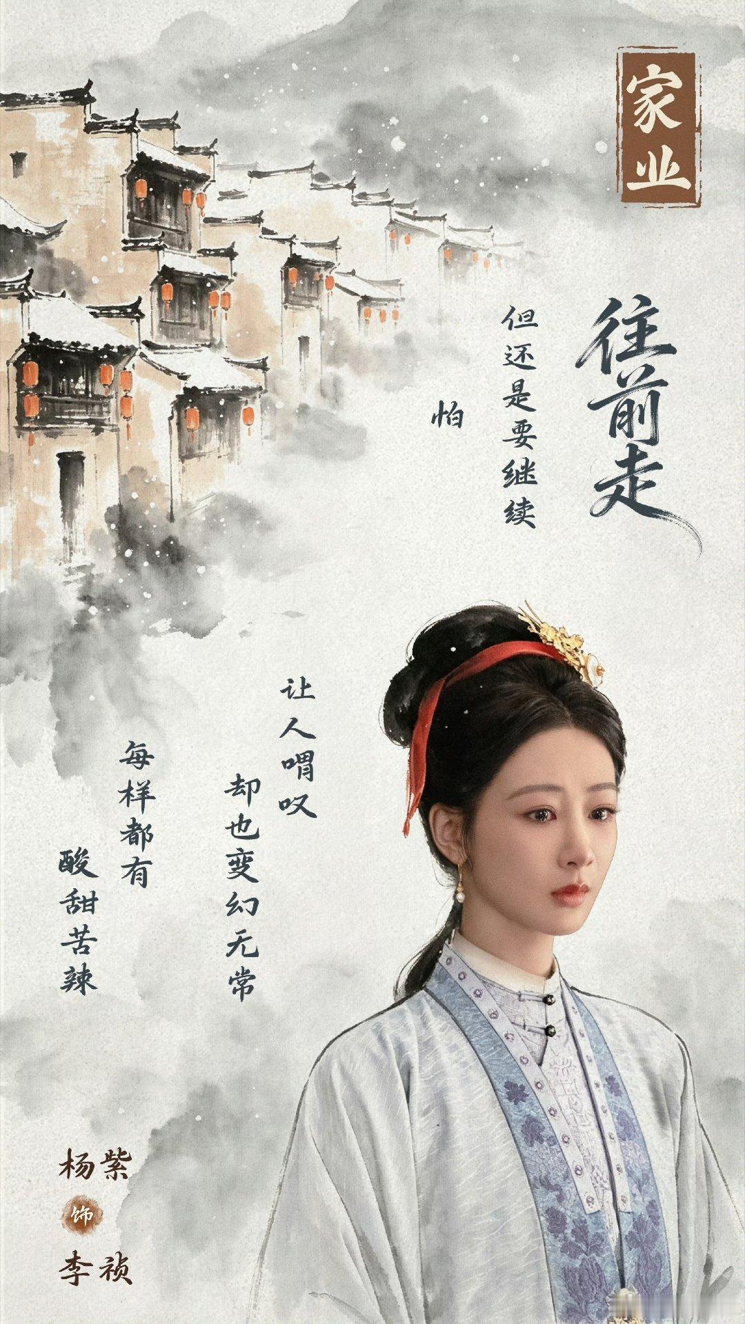 杨紫杨紫9部一番满广剧集恭喜杨紫第9部满广剧集！恭喜家业全剧满广！简直夯爆了?