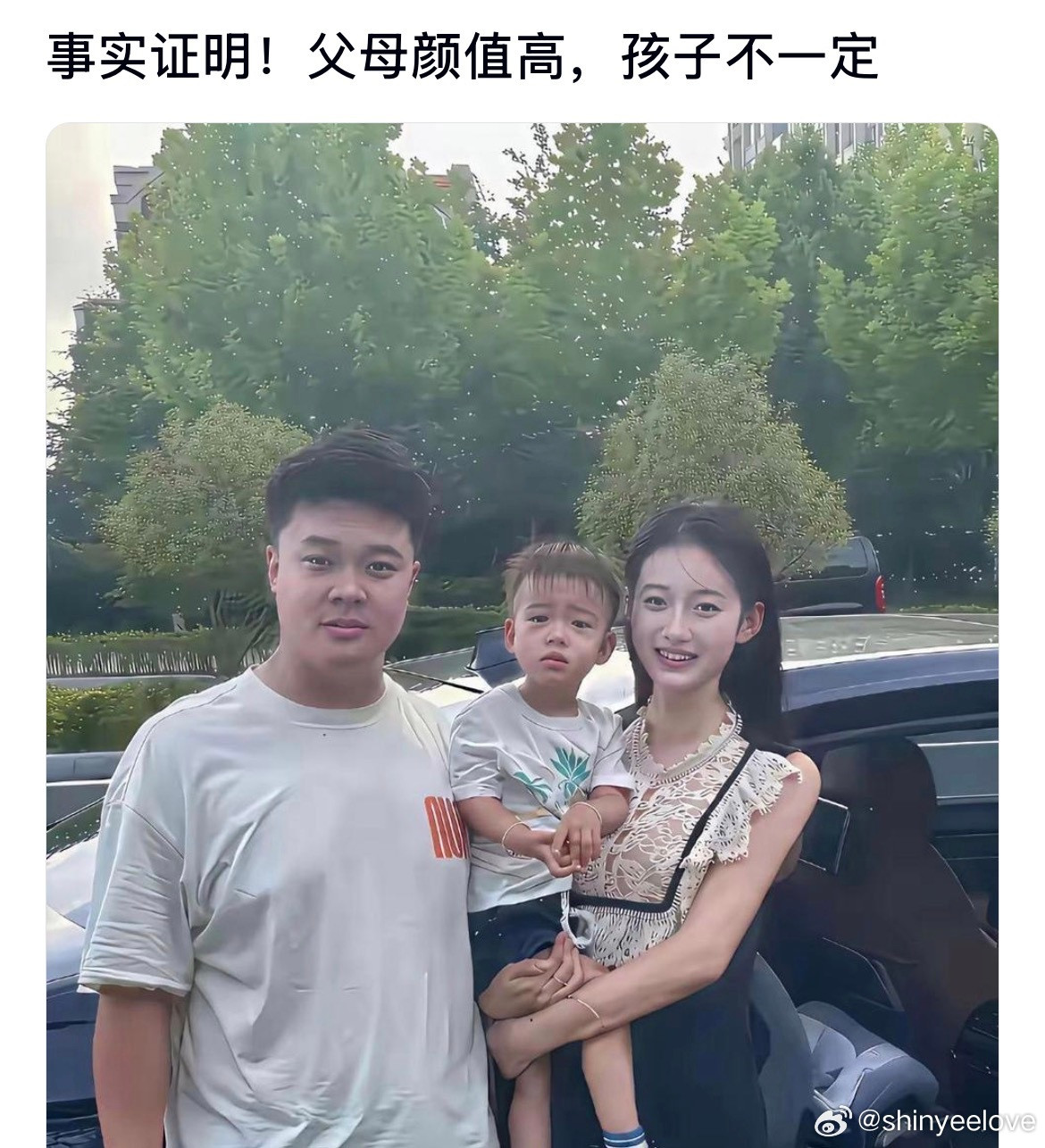 事实证明的是：父母颜值高，但是孩子不一定