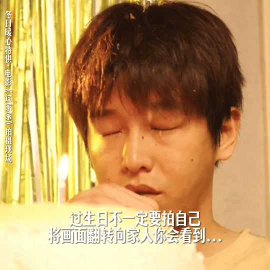 2026年第一滴泪要给彭昱畅2026开年泪点被彭昱畅狠狠拿捏！《过家家》里孤身