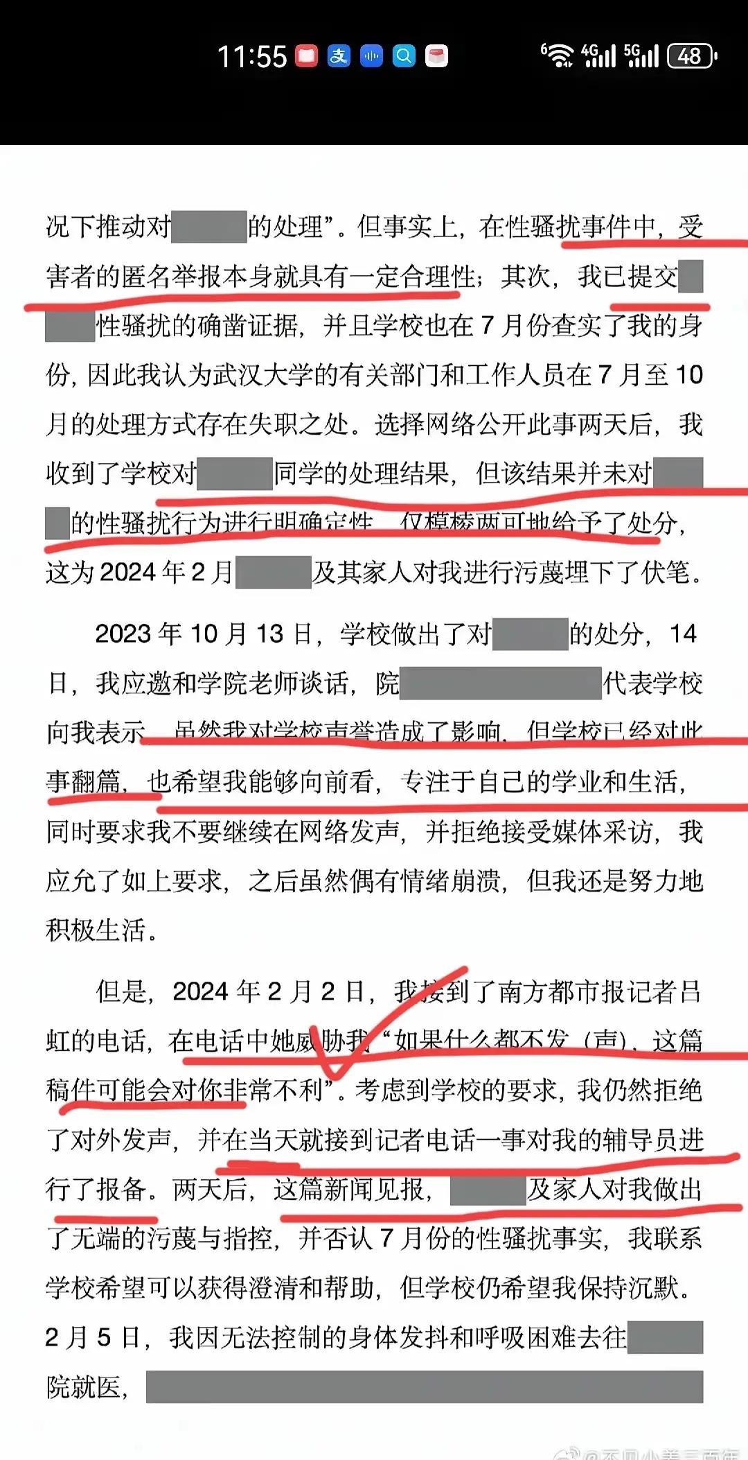 武大杨景媛写给法官的信，简直比她在网上的行为还要疯狂+离谱！在她眼里，简直没一个