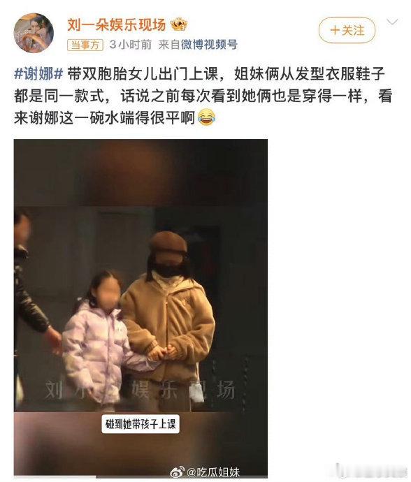 大哥谢娜二弟赵丽颖在娱乐圈这个纷繁复杂的大舞台上，明星们之间的关系总是备受关注