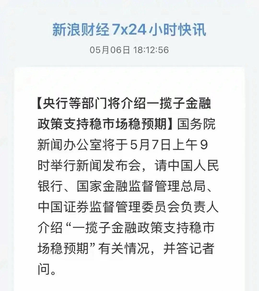 明天9点，楼市利好，不见不散！你们最期待什么？​​​像是临时加的戏。两个原因：