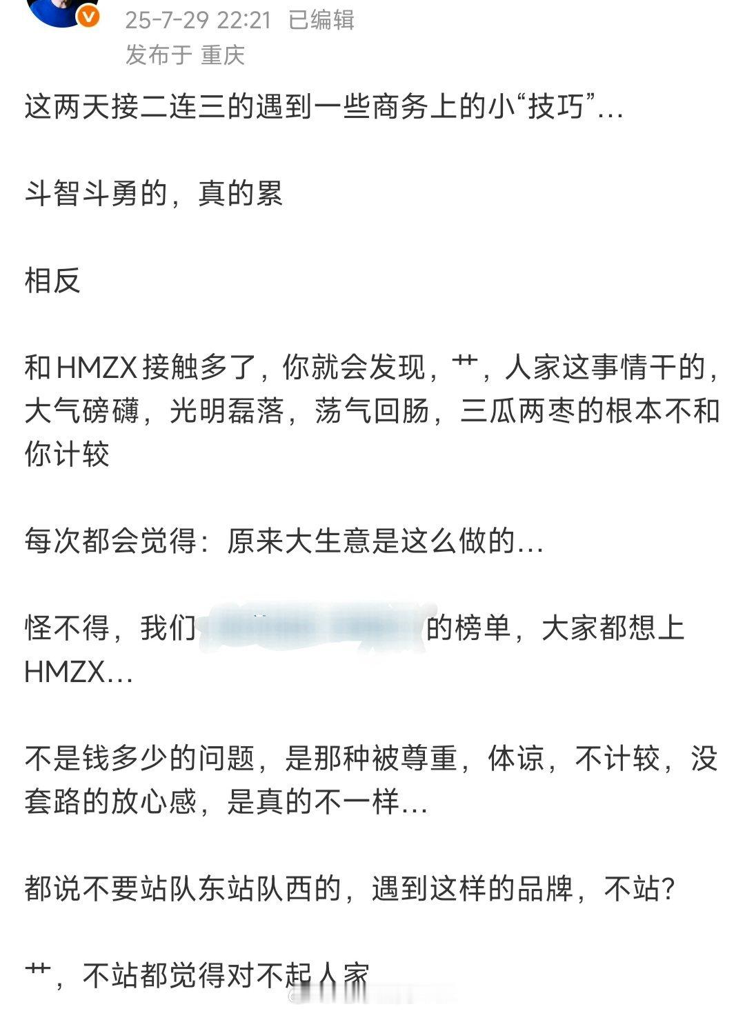 HMZX是啥我是小孩子，我不懂​​​