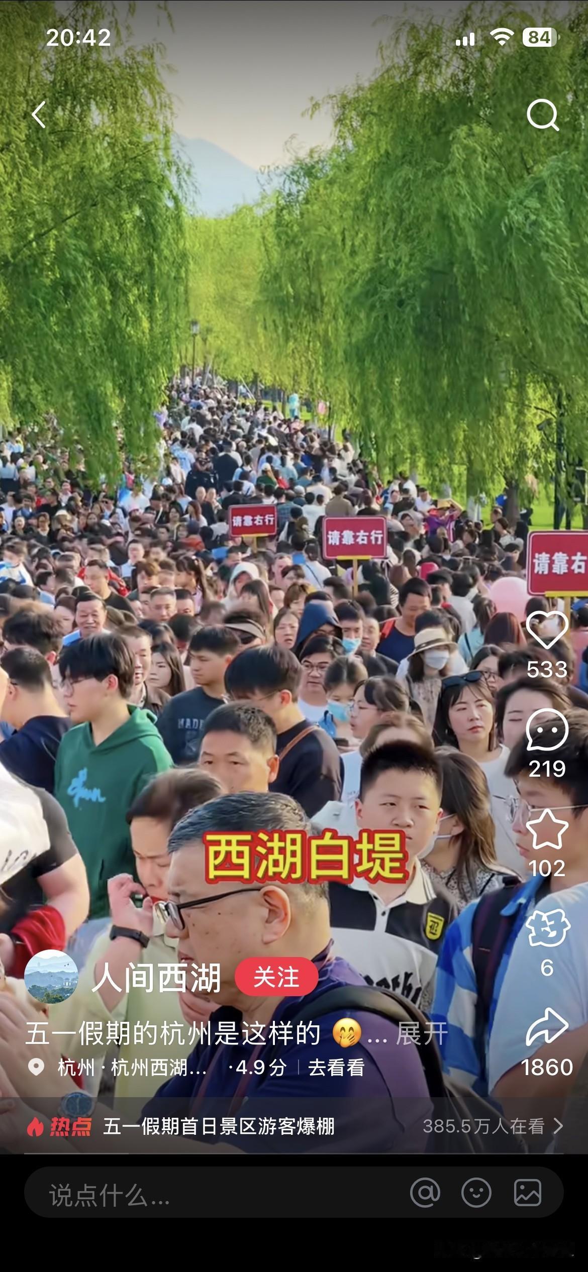 天呐！每到假期有钱人真多！现在的人是都活明白了吗？每到假期全国各地的景点都人