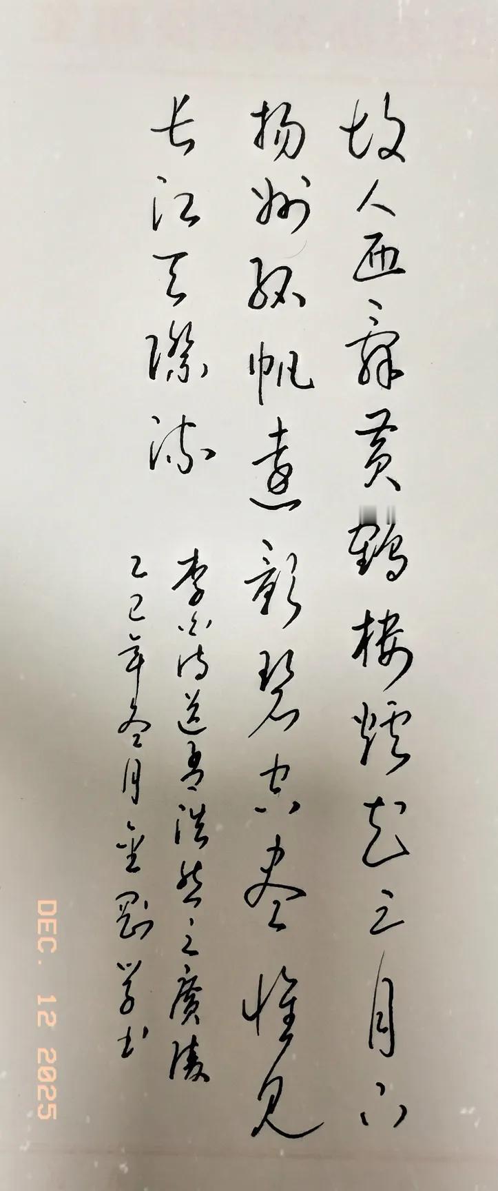 请懂书法的友友指点！每天坚持发，每天都有人指点，所以每天都在进步了！