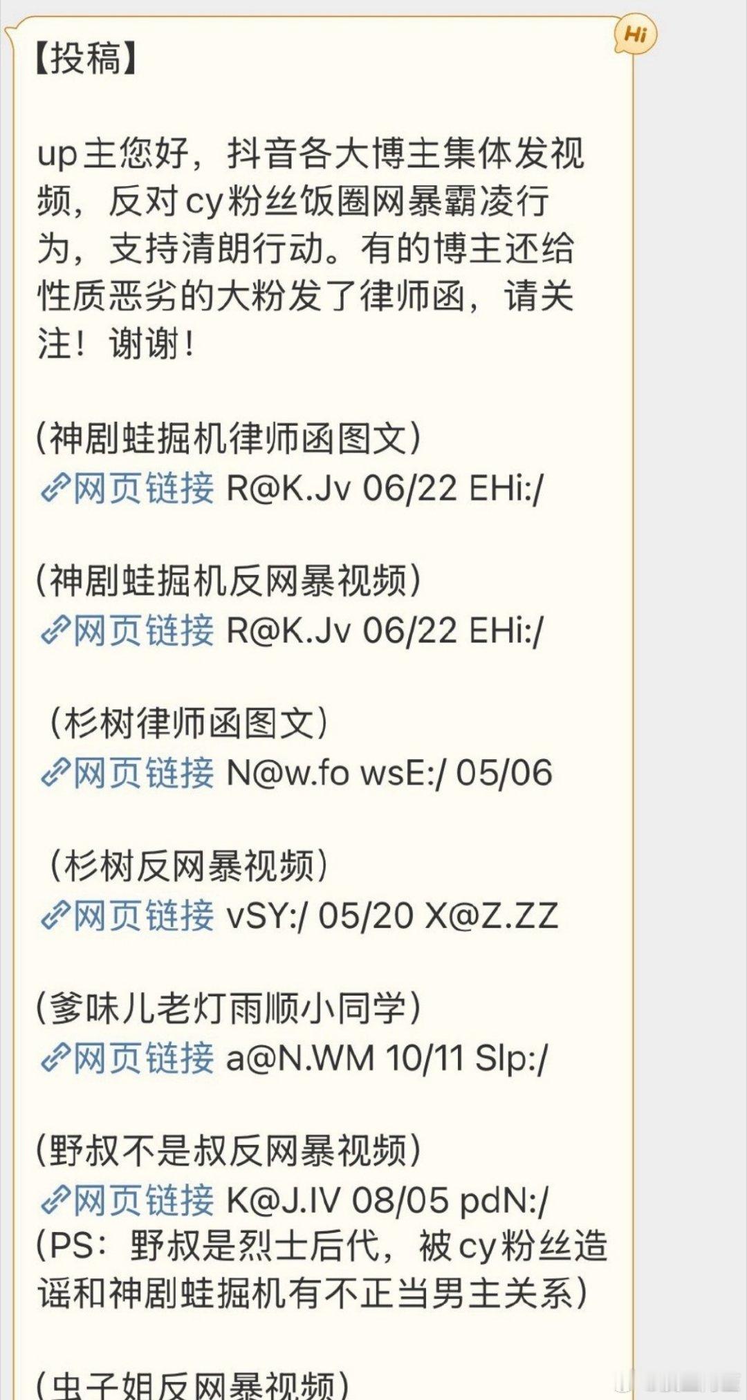 一堆影视博主给ie发律师函反对网暴了，这种事情某某新闻怎么不做一个专访啊，就看看