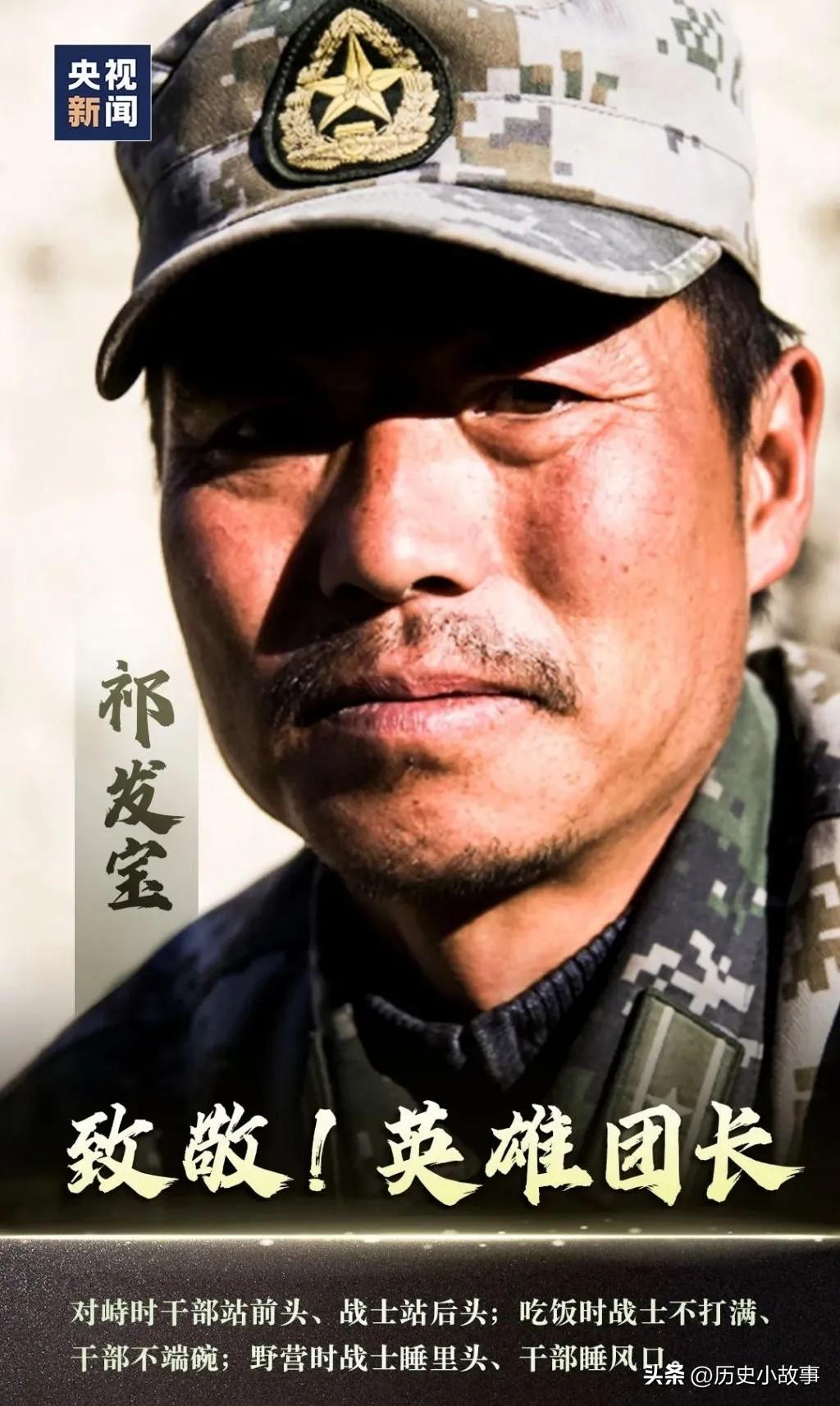 祁发宝，男，汉族，1979年3月生，中共党员，乌鲁木齐陆军学院步兵指挥专业毕业，