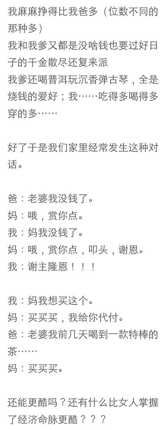 有一个霸气老妈是种什么体验? 盘点网友心中妈妈最酷瞬间!