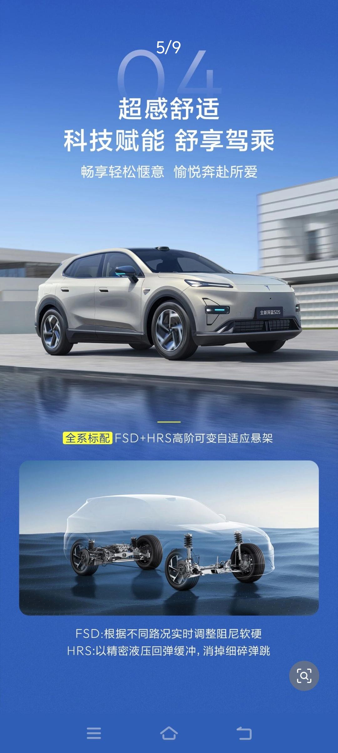 全系宁德时代，全新深蓝S05，预售正式开启。620激光雷达版预售:15.1