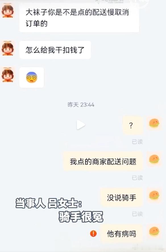 女子点外卖点到僵尸店骑手被罚款发明这个算法的，真缺德，把压榨发挥得淋漓尽致