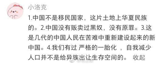 小红书上的年轻网友也很有家国意识的。