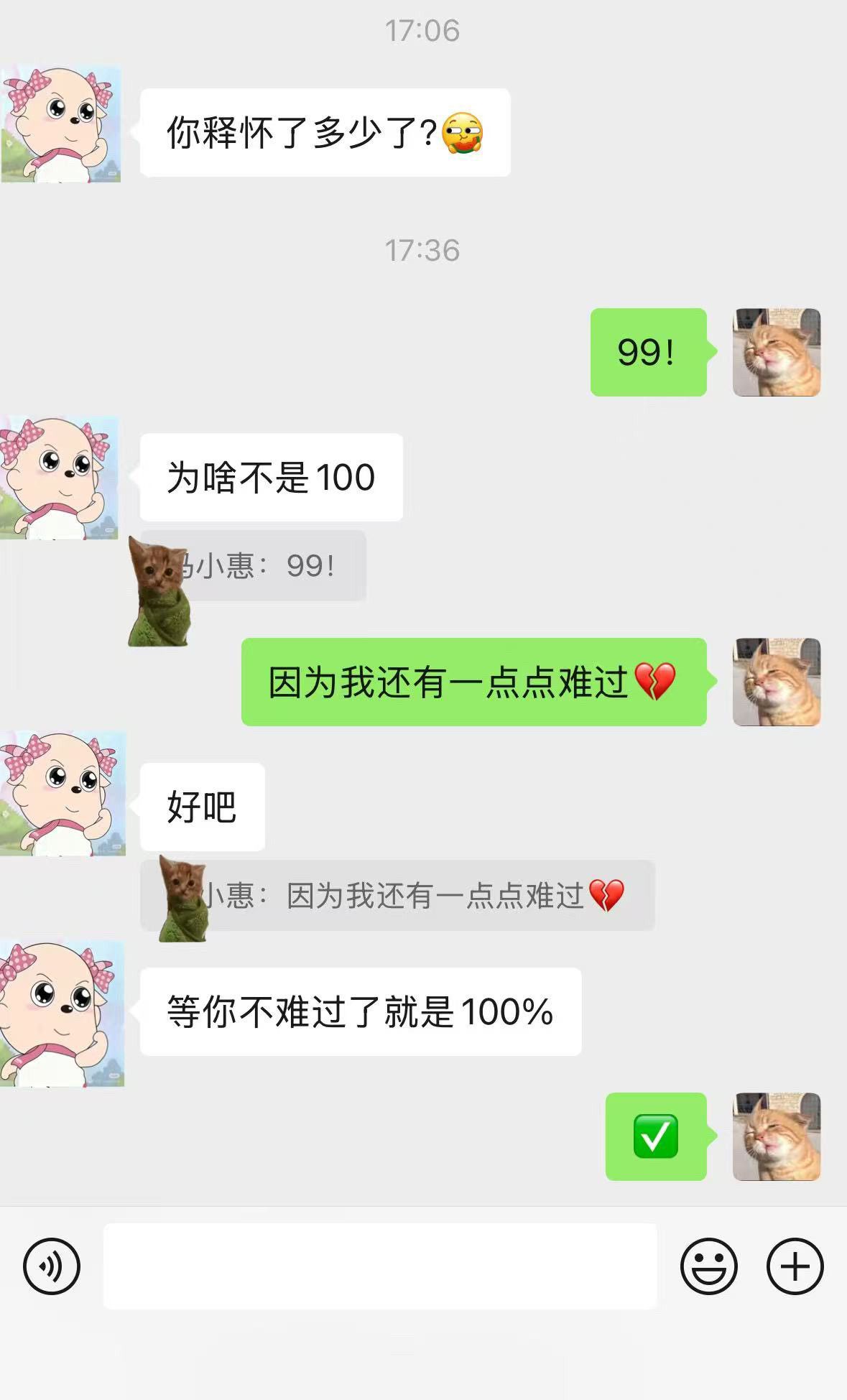 还有一丢丢难过，分手还能做朋友吗？