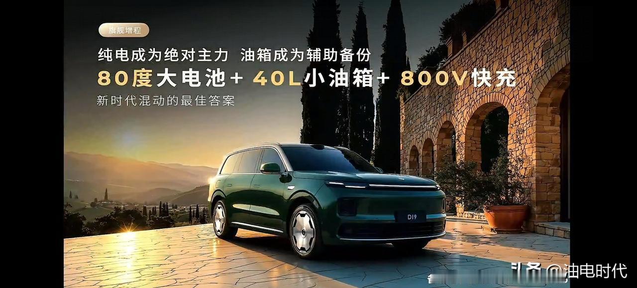 终于知道零跑为什么能卖好了从零跑D19看，就是你想要什么就给什么，能堆多少料就