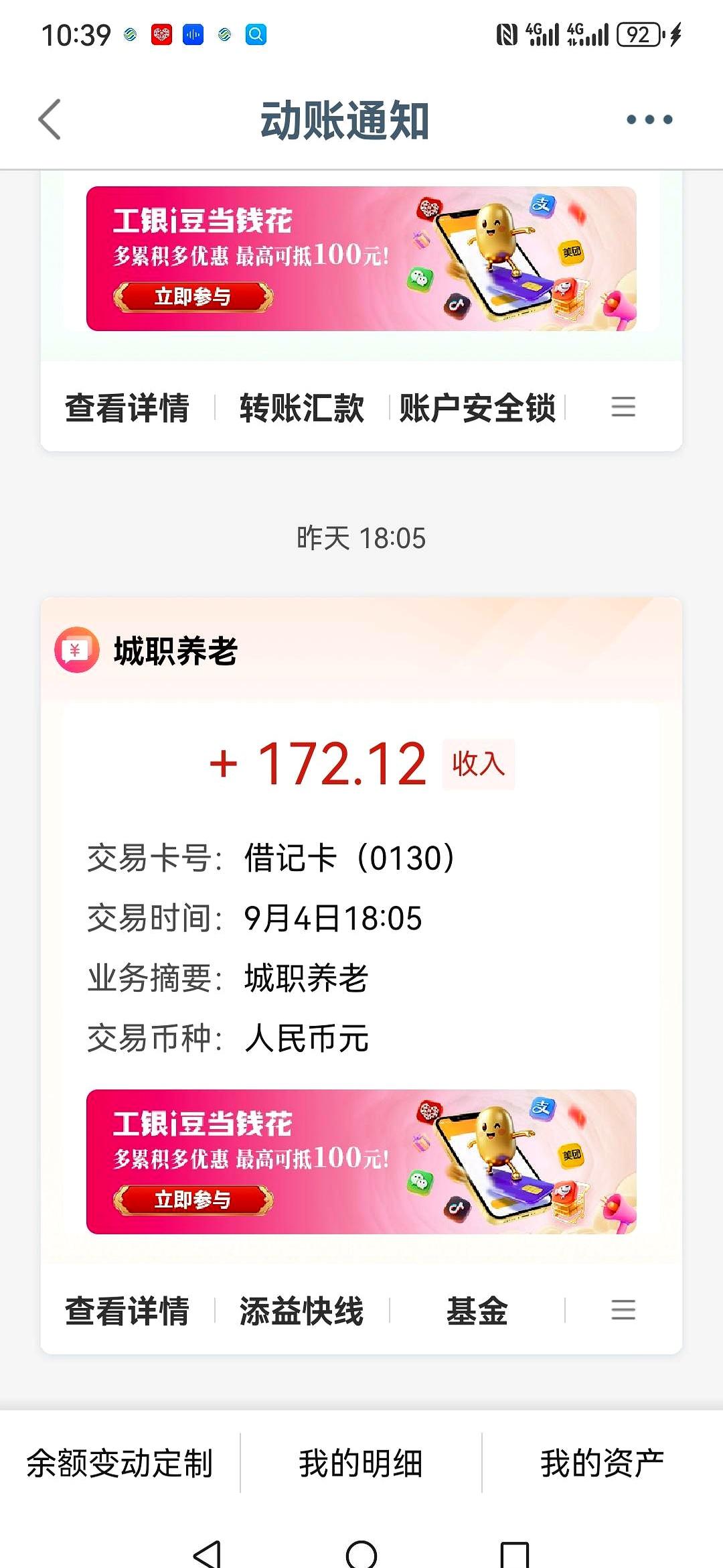 昨天在群里翻消息时，新疆这边突然热闹起来——不少人账户跳出一笔小钱，备注写着“城