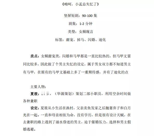 年龄40+的人基本上都喜欢看短剧！或许有些人不信，但作为一个短剧编剧，我可以明确