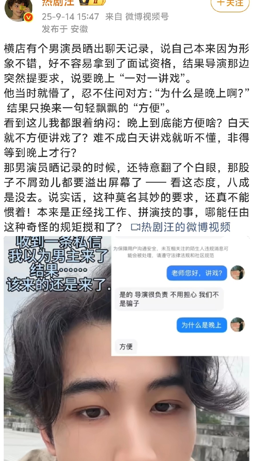 内娱早该整顿了。又一年轻男演员发文提到自己亲身经历，因为自己形象不错，好不容易