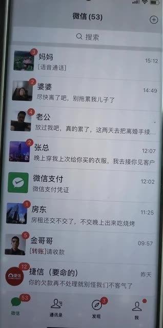 不小心看到了同事的手机，我要安慰她还是装不知道呢