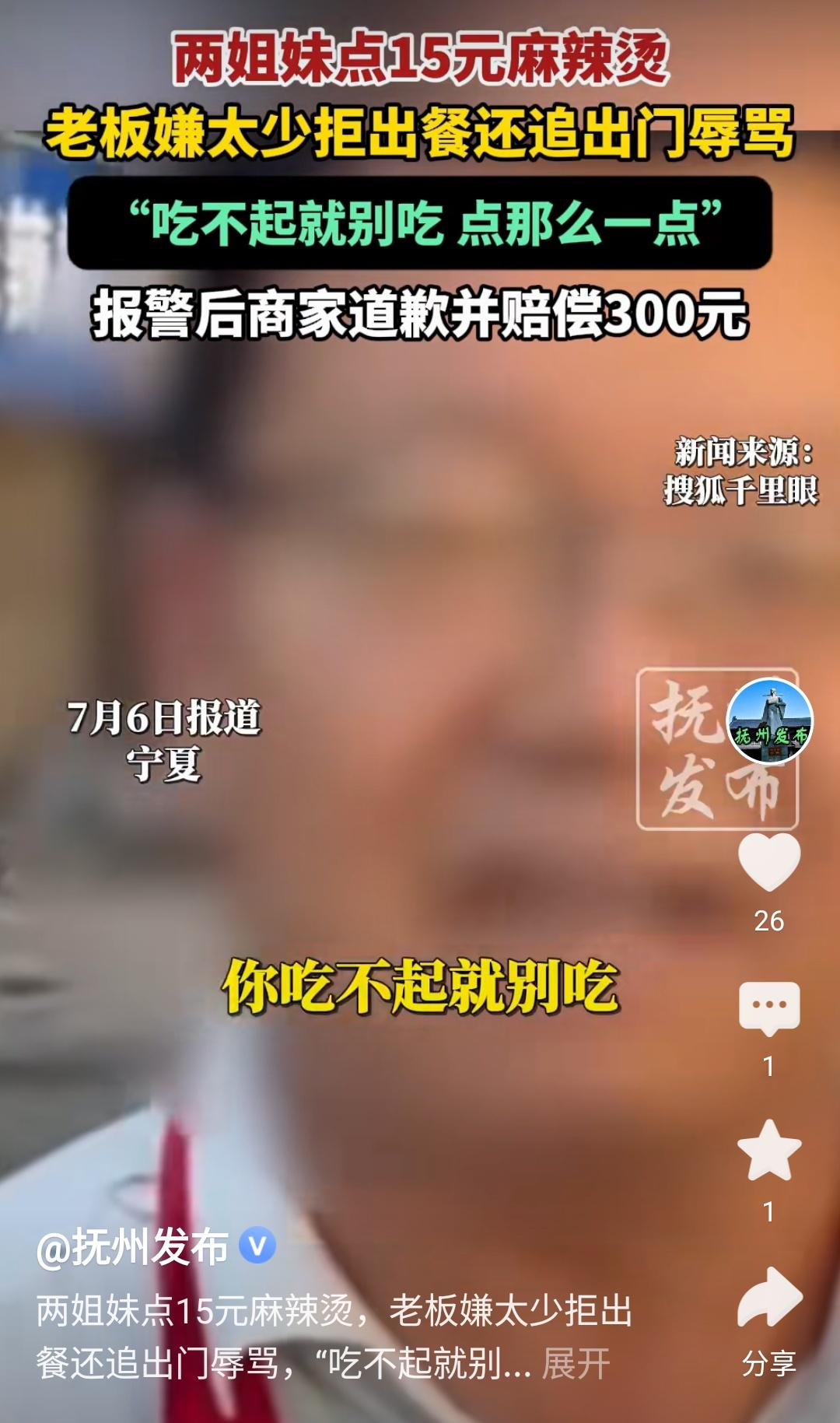 宁夏中卫，一对姐妹进店吃麻辣烫，按照店铺标价自选菜品称重，最终消费仅15元，不曾