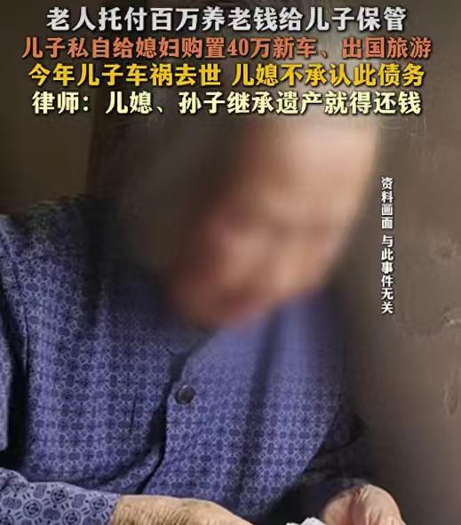 浙江绍兴，76岁王奶奶攒了100万养老钱。怕自己老糊涂被人骗，她把钱交给儿子保管