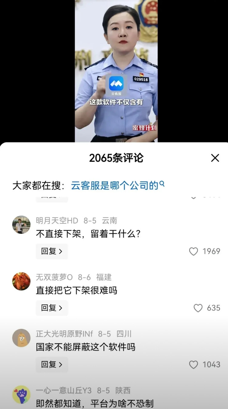 有很多网友质疑为什么不直接下架这两款骗钱的软件？评论区有很多人点赞。我在这里给