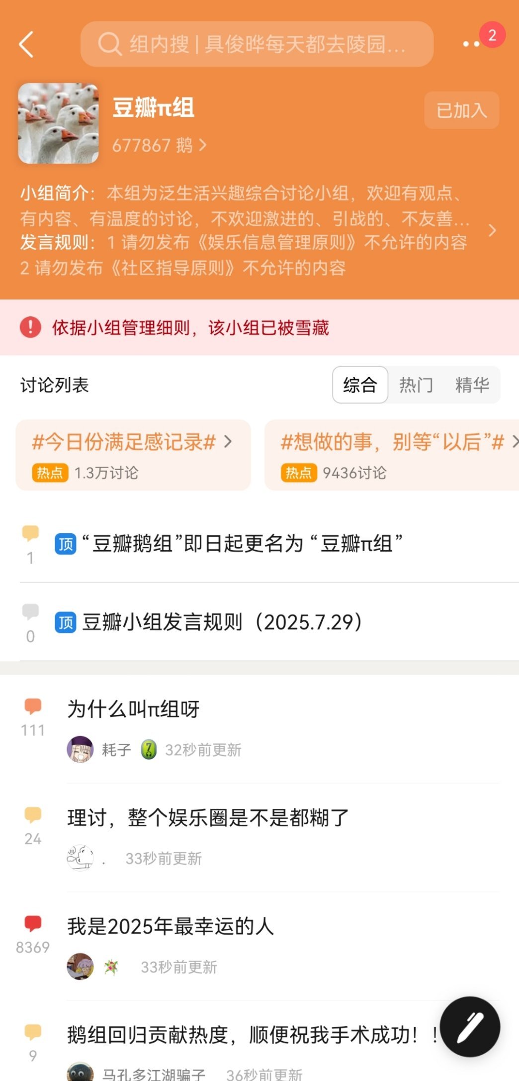 在八组有房可以打败多少人？​​​