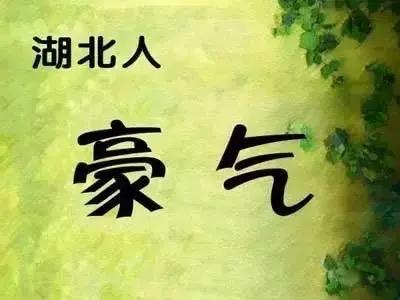 飞机降落天河机场。给武汉的朋友打电话说我到了。朋友诡异的说:来来来!玩三天,第