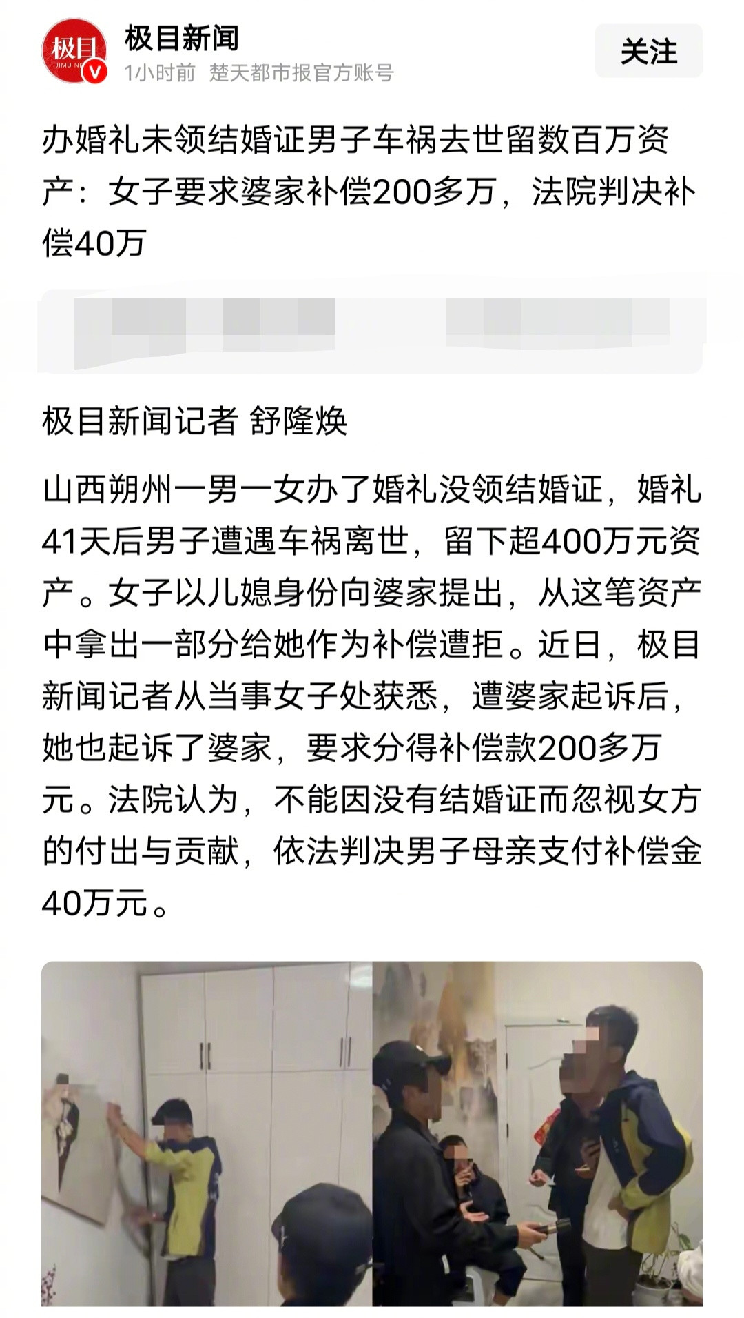 对不起，我错了！我刚才发了一个新闻说，女子没领结婚证，法官只能帮她少退彩礼，不能