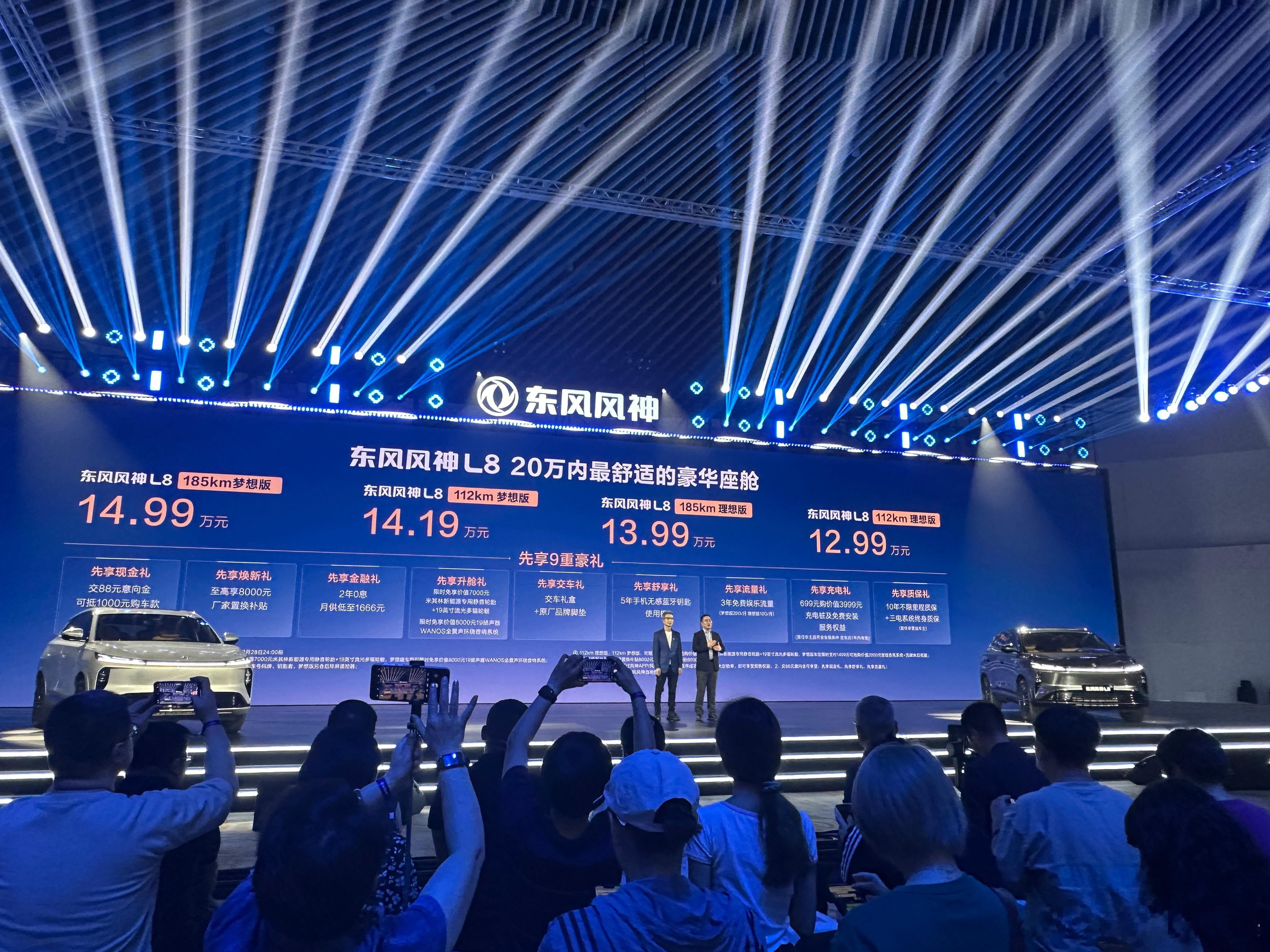 中型插混SUV风神L8预售12.99万起。20万以内最舒适的豪华座舱​​​