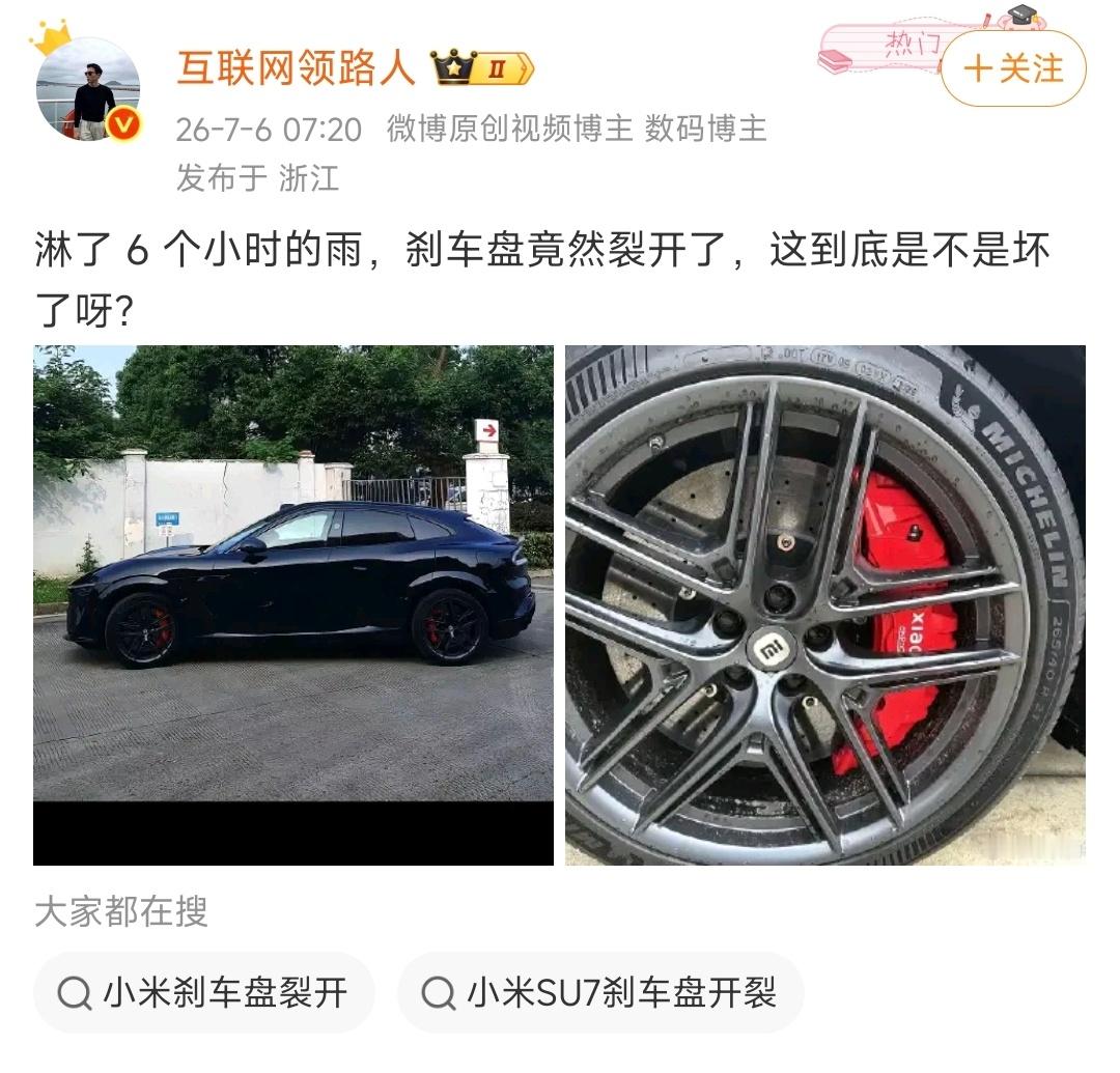 ？这不是碳陶盘吗？卖萌呢？